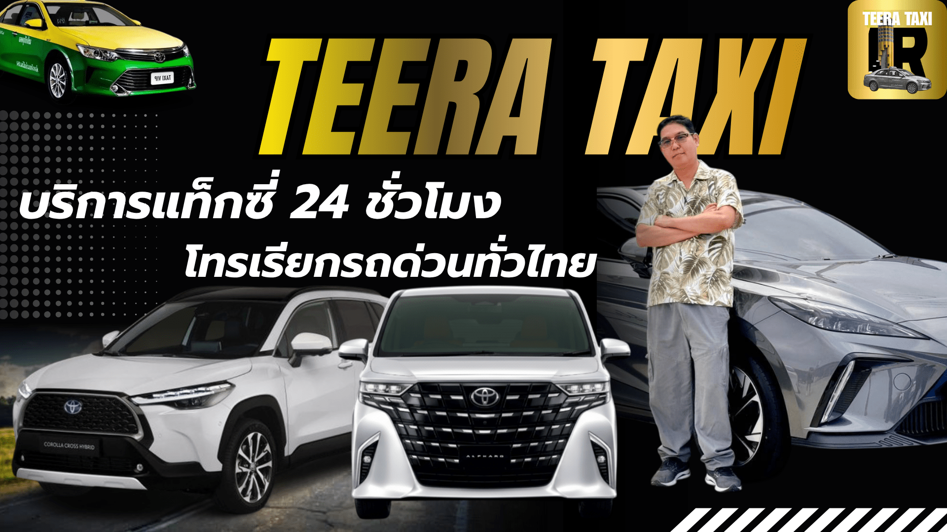 teera-taxi.con